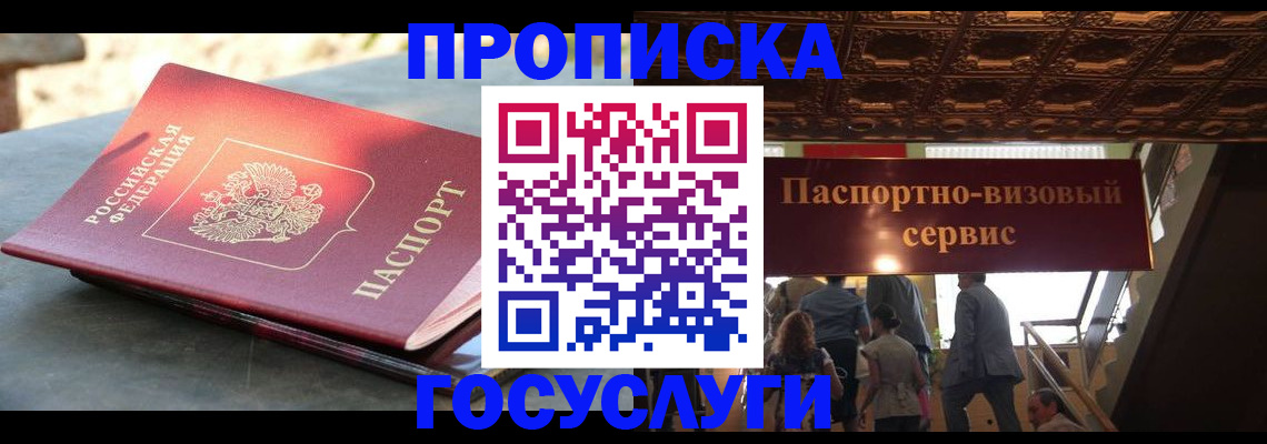 временная регистрация в квартире в Киренске