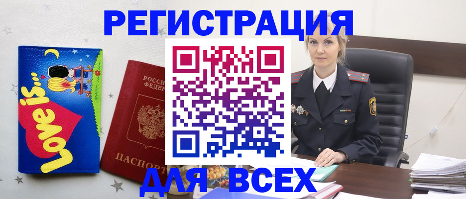 прописка 2025 в Киренске