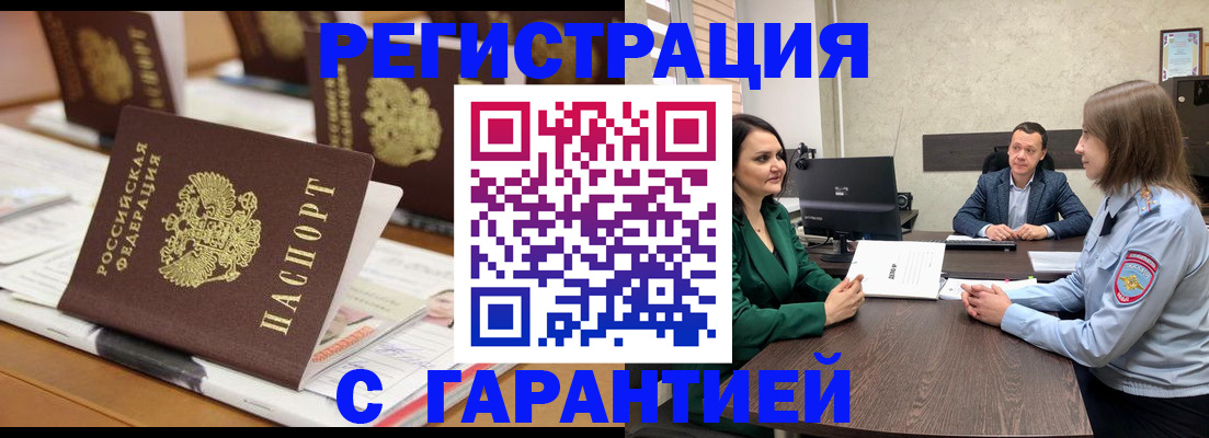 временная регистрация в квартире в Киренске