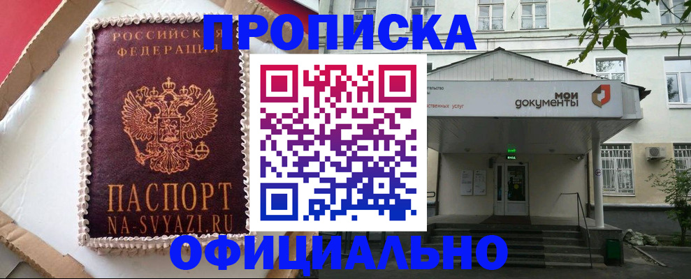 временная регистрация недорого в Киренске