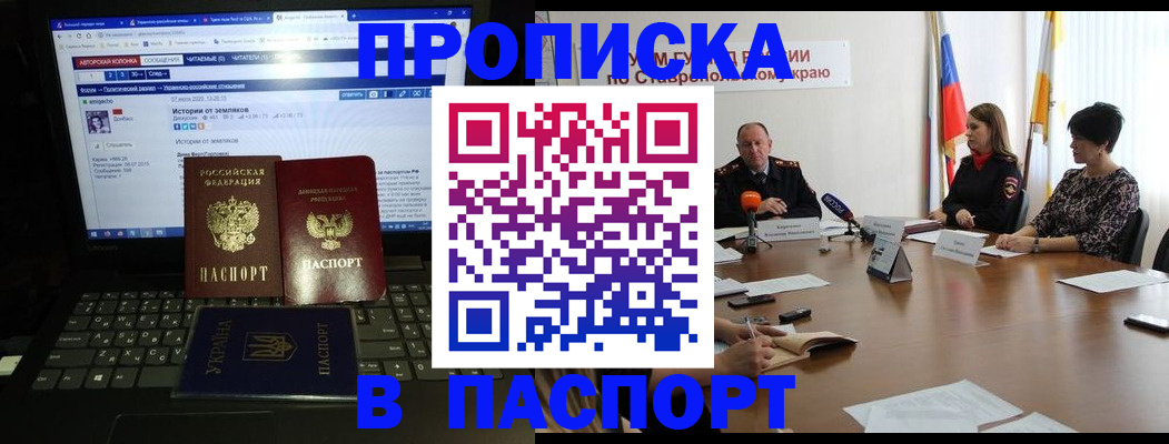 временная регистрация надежно в Киренске