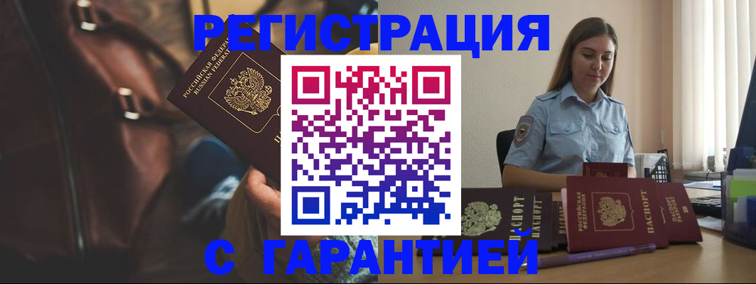 регистрация для дет. сада в Киренске