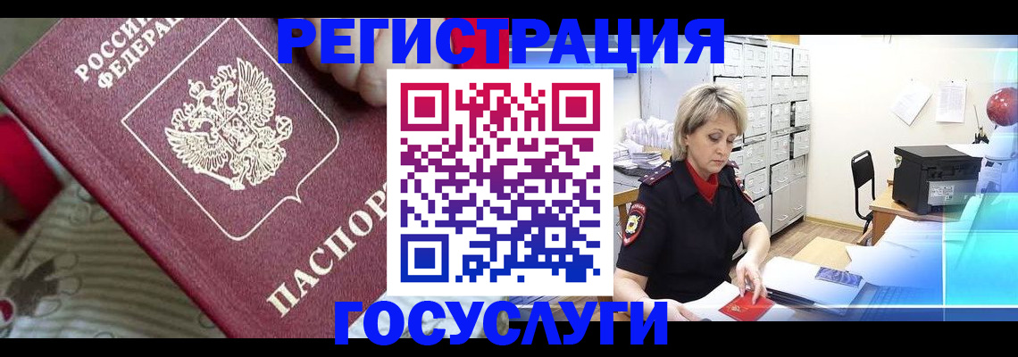 временная регистрация адрес в Киренске